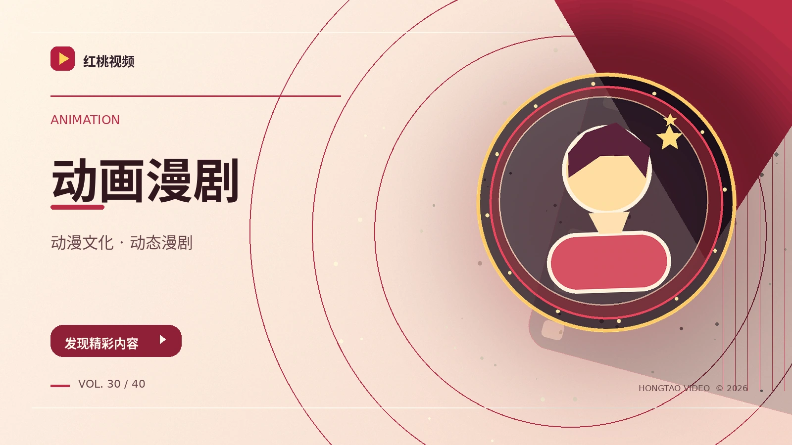 奇想画格