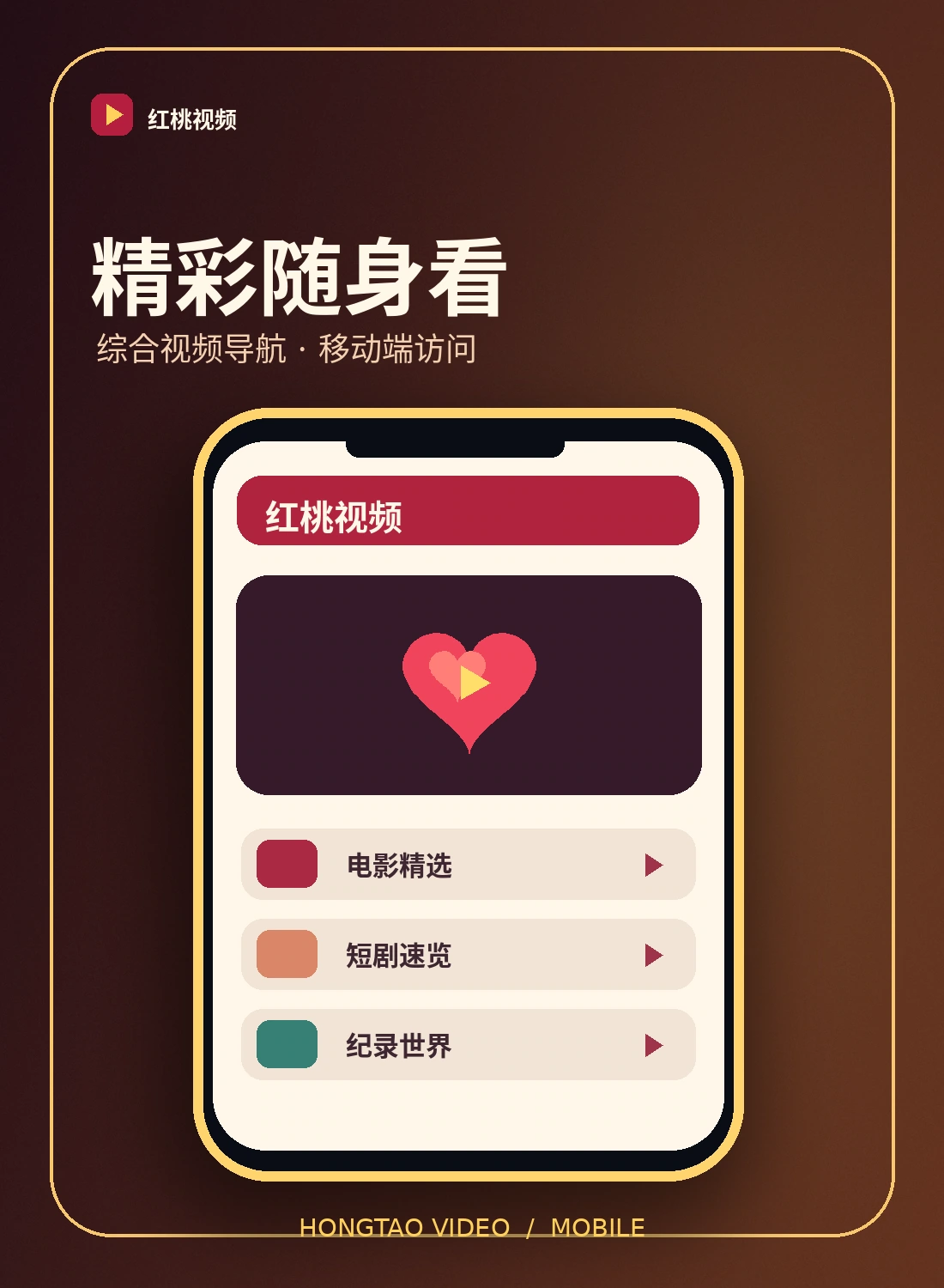 随身浏览