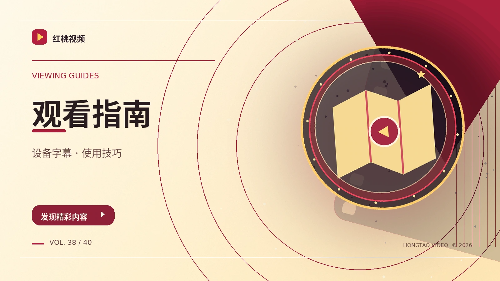 新手使用指南
