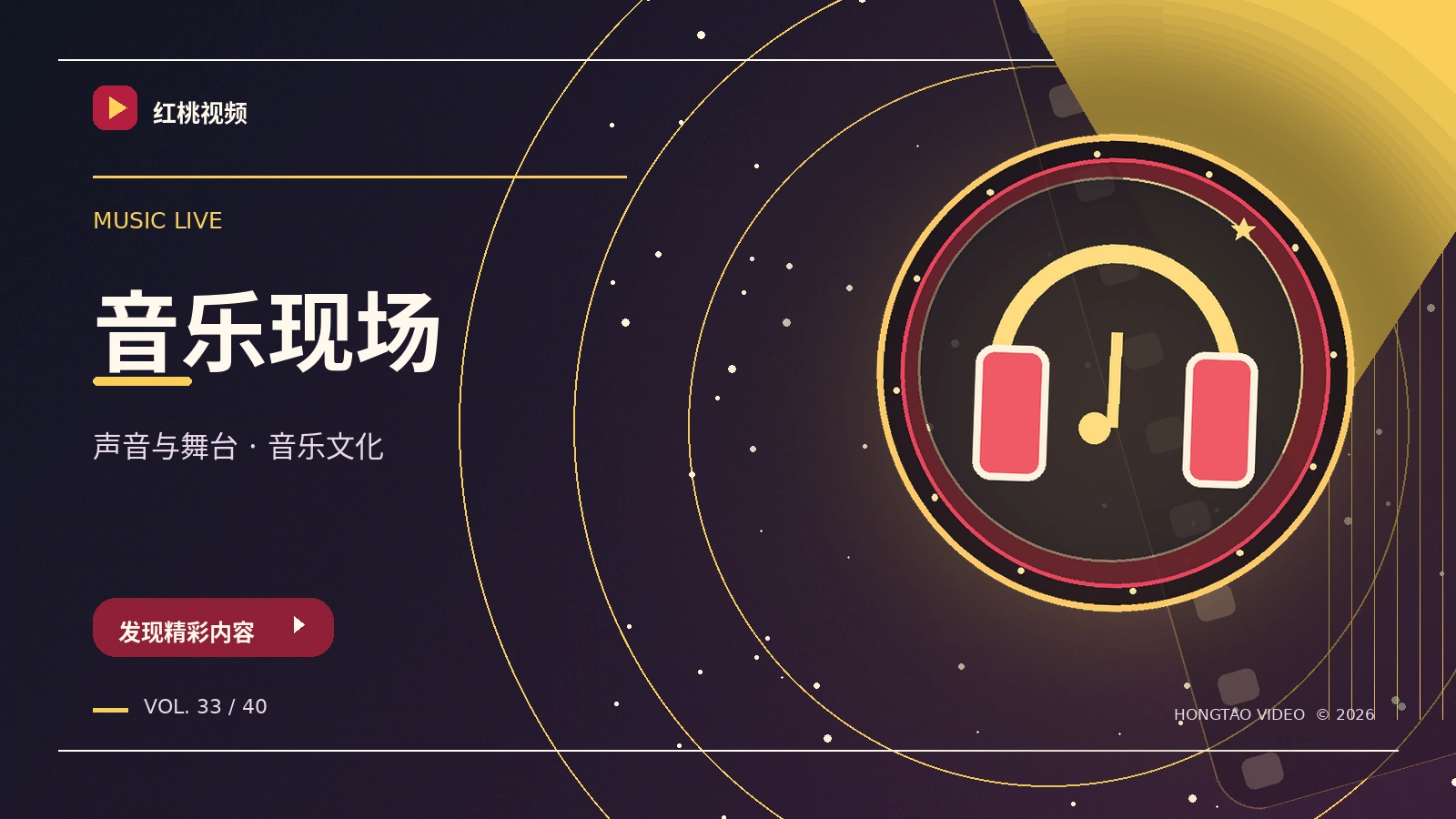 声音映像