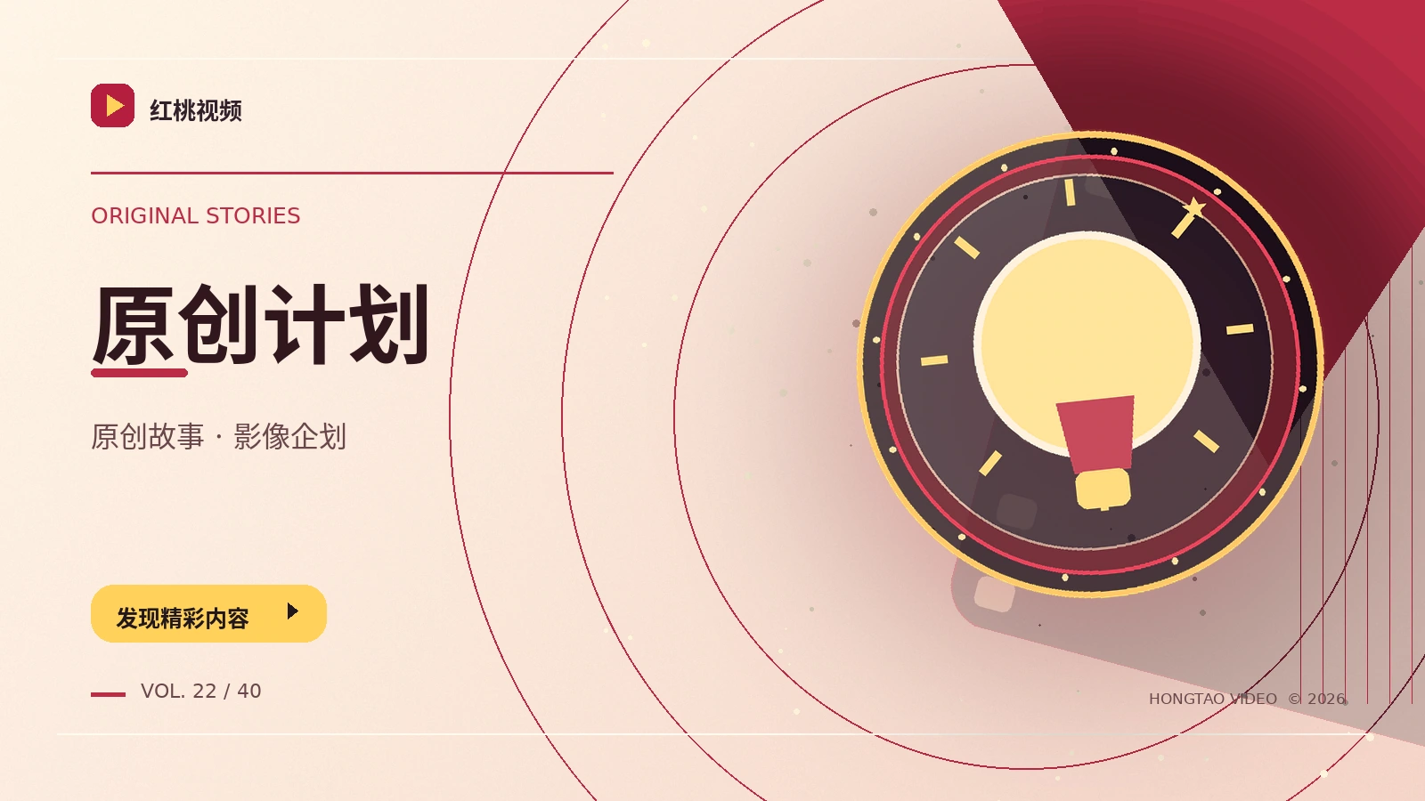 原创提案室