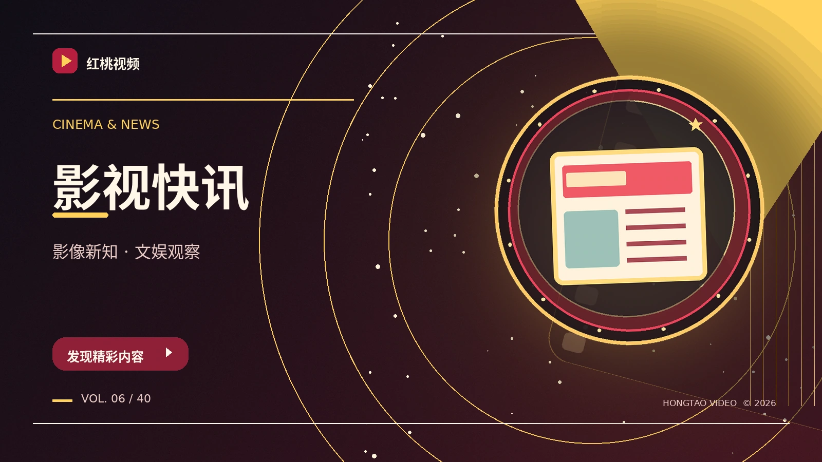 影音观察站