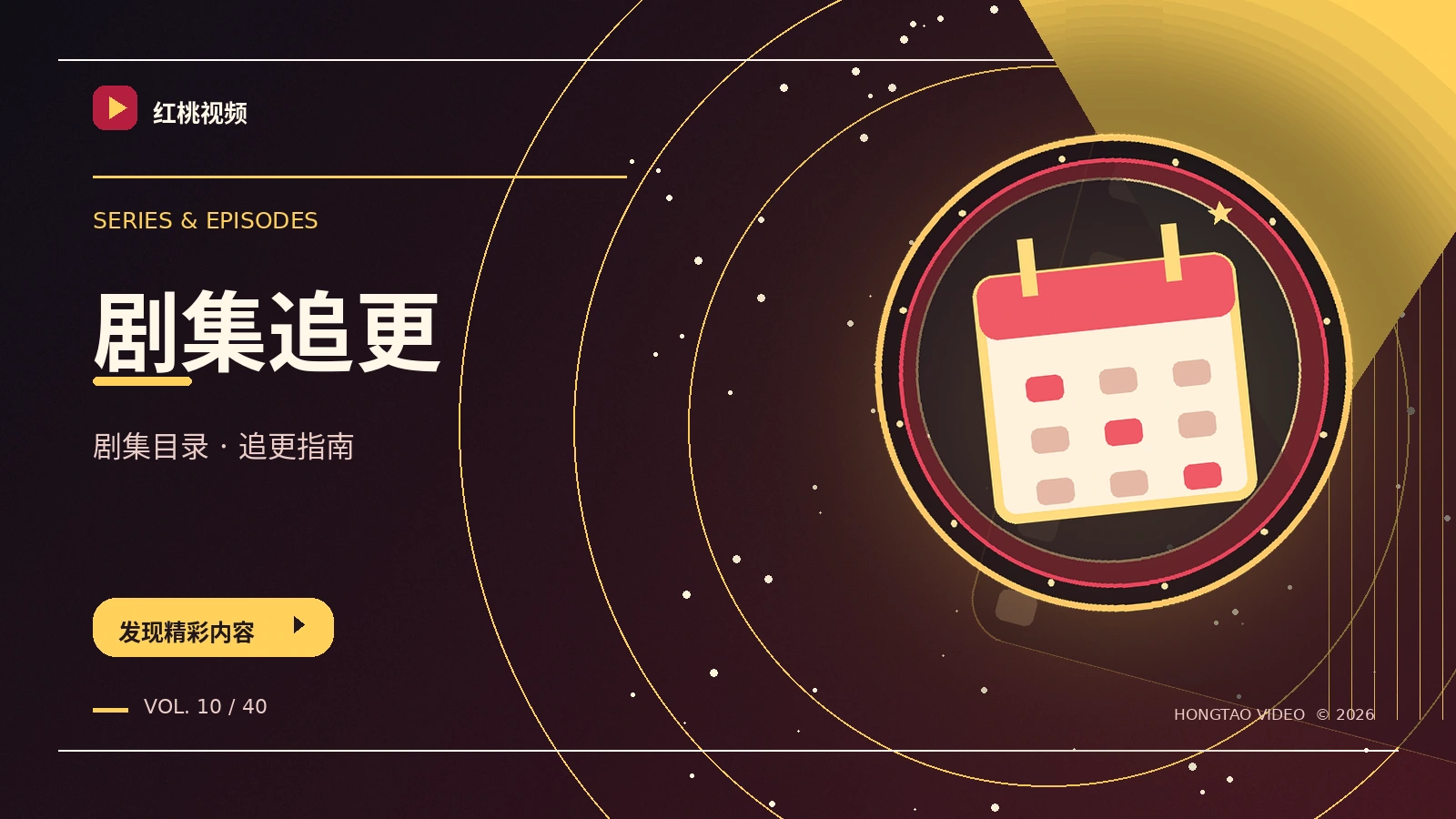故事进度条
